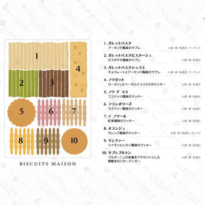 10周年記念】MAISON D'AHNI・メゾンダーニのクッキー缶 – バリュート